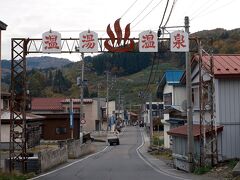 温湯温泉