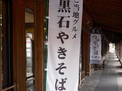 すでにご当地グルメは食べてしまったが、せっかくなので黒石の有名観光地も歩いてみよう。