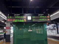 関門トンネル人道へは小倉駅から出発です。短い間隔で本数あります。