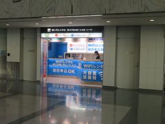 　成田空港に着きました。レンタルwifiを受け取ります。