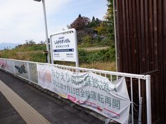 南阿蘇白川水源駅