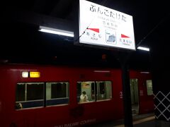 豊後竹田駅