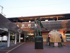 別府駅 (大分県)