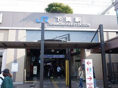 下関駅