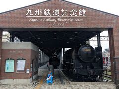 
また5分位歩いたでしょうか
辿り着いたのは九州鉄道記念館