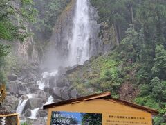 滝が目の前に見えました。あいにくの雨ですが、近くで見ることが出来て、迫力があります。