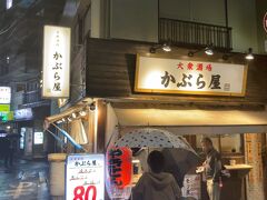 かぶら屋は満席で断ってた！雨なのに！