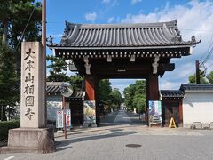 最初の見学地は相国寺。