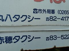 車での移動