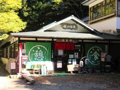 面河茶屋（愛媛県上浮穴郡久万高原町）
面河渓の唯一の飲食店のようです。
