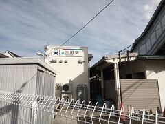 帰りは、食事をしつつ木田駅まで歩きます。七宝駅までと所要時間はほぼ同じかと思います。
