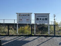 本州最南端の駅です。
平日ですが、人いましたね。