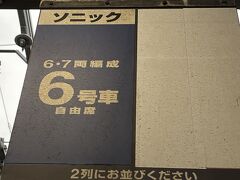 　JR小倉駅着。
　いつもここの下にキャリーを置きます。博多駅のエレベーターに近いのは7号車なのですが。