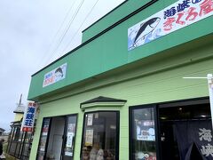 さてさて待ちに待ったマグロです！！
お店が何店舗もありましたが、今回は「海峡壮」でいただくことにします！