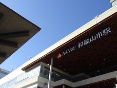 和歌山市駅にやって来ました。ここから旅が始まります。