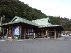 道の駅があります。