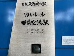 春に旅行に来た時、レンタカー屋までの送迎バスの行列＆渋滞に辟易したので今回はゆいレールに乗っておもろまちのオリックスレンタカーへ。
超スムーズ！次回もこれやな。DFSの独特の香り、ヒルトンの勧誘を楽しみ、軽く迷子になりながら駐車場へ。車はダイハツのロッキーでした。

サンエー那覇メインプレイスで買い出し。
その後、ジミー那覇店へ。焼き菓子好きにとっては天国！

この流れがスムーズすぎて酔いしれる。