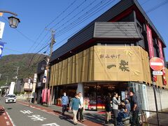 駅前のお土産物屋さんその2、一楽。
地元の物が豊富にそろっていました。
ここで買った日本酒飲み比べセット、おいしかったです。