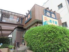 【弘富の八王子拉麺 八王子 2023/09/26】

妻は横浜に遊びに行きました。私は、不動産関連の知り合いが来たので対応、その後、弘富に行き、八王子拉麺をご馳走しました。八王子拉麺は初めてだったようですが、美味しいと感激をしていました。
・営業時間：11:00～19:00(スープがなくなりば終了) 日曜定休　
・住所：〒155-0031　八王子市明神町3-11-1
・アクセス：JR八王子駅、京王八王子駅から共に徒歩6分