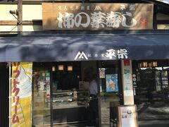 そして、柿の葉寿司で有名な「平宗　法隆寺店」にも立寄る。