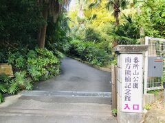 番所山公園