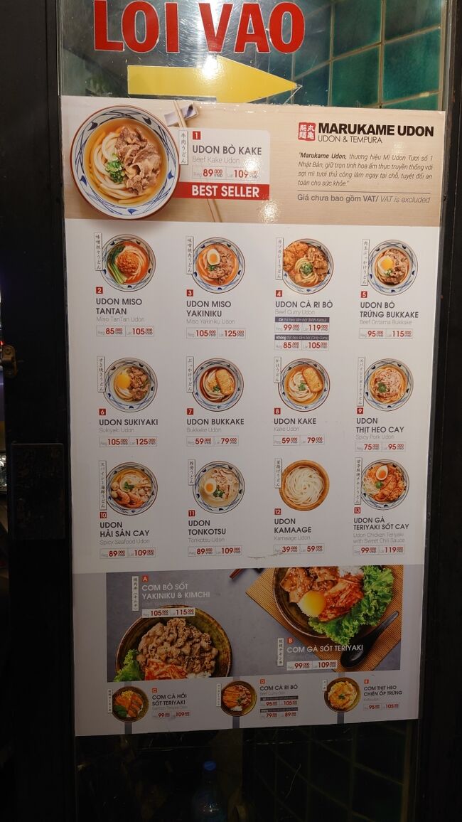 釜揚げうどんは２４０円で安定の安さ。