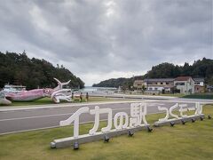 「イカの駅つくモール「です。