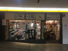 地下街の店