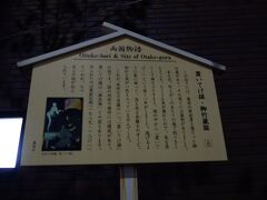 赤羽橋から都営大江戸線で両国に移動。
さて、前回見損ねた部分を中心に。
まずは「おいてけ堀」。
日本昔ばなしで有名。