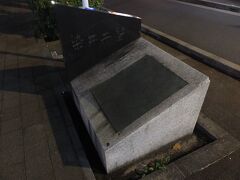 染井吉野の碑