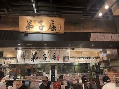 ラーメン道場に来ました。どの店にしようかなぁ
札幌に来る前、ソラマチで一幻のエビ味噌ラーメン食べたしな～！
一通りメニューを見て回りました。
ハーフサイズのあるこちらにしました。