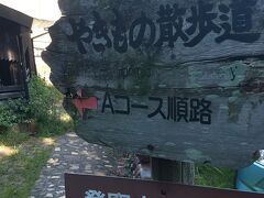 やきもの散歩道