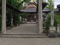 鎭國守國神社