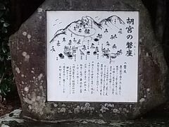 胡宮神社社務所庭園