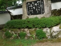 金剛輪寺庭園