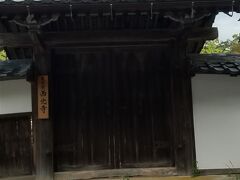 西光寺