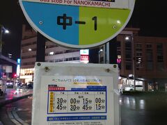 雨がまだ降っています。

駅前から
ベニちゃんバスを利用して、
夕食のお店へ。

ベニちゃんバス、Suicaも使えて便利です。