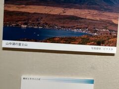 この様に絵の説明と一緒に写真が添えられていて自分が旅行した所を思い出す。
山種FreeWiFi　コンテンツでQRコードを読み込むとAIによる作品解説を聞けるので
イアホン持参をおすすめします。