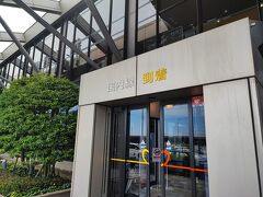 定刻よりちょっと早めに、出雲縁結び空港に到着。