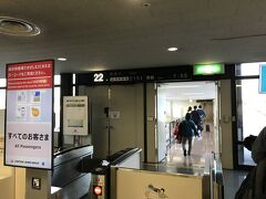 　12月23日、14日間の隔離期間を終え、いよいよ楽しみにしていた冬の東北旅行の始まりです！

　2021年12月下旬は冬型の気圧配置が強まり、東北地方は例年に比べて大雪となりました。青森行きの飛行機の運行も出発時間ギリギリまで危ぶまれましたが、無事時間通りの離陸となりました。

※2022年1月には積雪量は更に増え、東北地方は大雪に見舞われました。天気予報では積雪量の多さを知らせるのに、酸ヶ湯という地名がいつも出ていましたね。