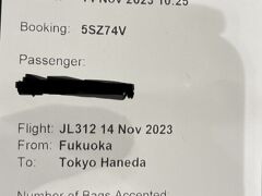 　空港着。行きは成田発ピーチでしたが、帰りは、8000マイルで、羽田着JALにしてみました。カードを読み取ってもらって、タグを発行し、キャリーに貼り付けて、身軽になります。一人でできるもん。
　重量は12㎏。行きとほぼ同じ。友達や従妹にお土産を渡した分、お土産などを頂いたり、購入したりして詰め込んでいるのでね。石畳ロールは、リュックに背負って、大事に持ち帰ります。