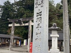 出羽三山神社に着く頃はだんだん雲が多く、霧が立ち込めてきました
