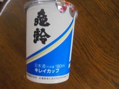 日本酒　福屋で購入
友人用