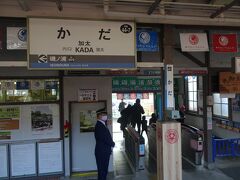 関西では最西端の駅です、加太線は日中でも３０分に１本の割で運行されているので使いやすいです