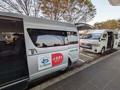 のと里山空港ふるさとタクシー