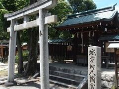 鞴神社の隣には城方向八幡宮があります。名前は「しろむき」と読むそうで、かつては大坂城のほうを向いていたのでこの名前だったそうです。