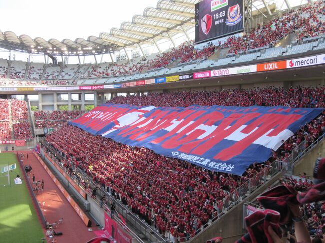 2023年9月24日：鹿島サッカースタジアムで鹿島アントラーズvs