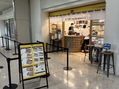 ポーたま 那覇空港国内線到着ロビー店