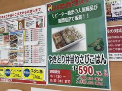 ハセガワストア 函館駅前店