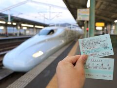 そのまま下校途中の学生で混雑する美祢線を乗りつぶし、厚狭からは一旦新山口へ。そこからは山陽新幹線の「さくら」に乗車し博多を目指します。
